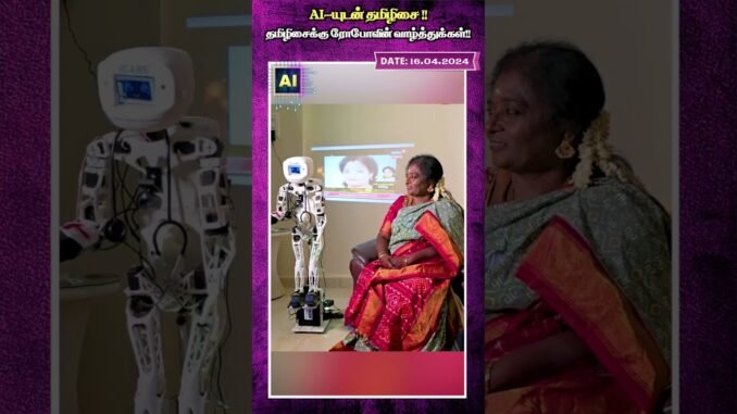 AI-யுடன் தமிழிசை !!தமிழிசைக்கு ரோபோவின் வாழ்த்துக்கள்!!| AI Tamil News | AI Priya |Tamilisai |AI
