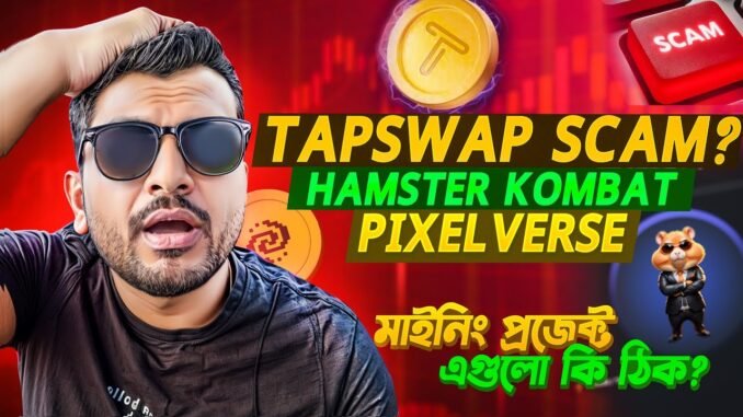 IS TAP SWAP IS SCAM? | HAMSTER KOMBAT MINING |  PIXELVERSE MINING | BITCOIN | CRYPTO MINING