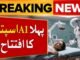 World First AI Hospital With 14 AI Doctors | Big News For People | Breaking News