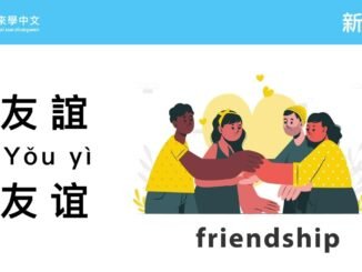 人工智慧 词汇 Ai artificial intelligence words 新聞 News Learning Chinese 智能 HSK Tocfl taiwanmandarin ニュース