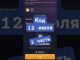 ЕЖЕДНЕВНЫЙ КОД ТапСвап 12 Июля Tap Swap код Hot Crypto News: Ethereum ETFs Can They Outshine Bitcoin