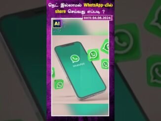 நெட் இல்லாமல் WhatsApp-யில் share செய்வது எப்படி? | AI News VTV | AI News Reader