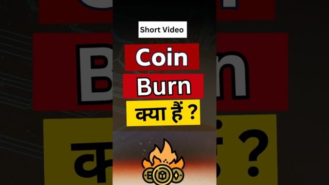 Coin burn  क्या होता है #crypto #coinburn #indiabtc #indiabtcofficial #cryptocourse #bitcoin