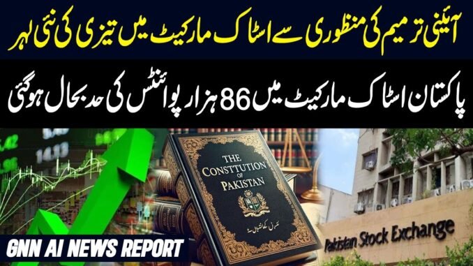 Stock Market Boom After Amendment Bill Acceptance | GNN AI News Report
