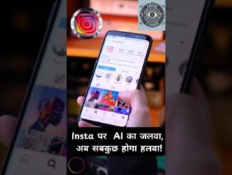 Instagram पर AI का जलवा, अब सबकुछ होगा हलवा! #news #ai #instagram #meta #artificialintelligence#tech