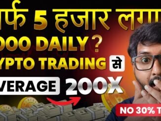 Crypto Trading Strategy | Bitcoin Trading for Beginners | Crypto Trading kaise kare | Trade Swing