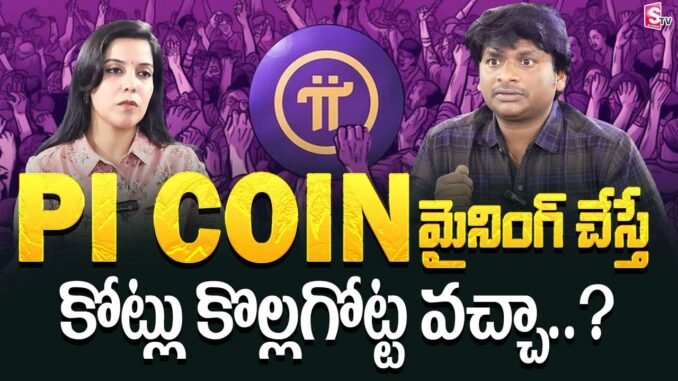 Mahesh -Earn Free Money with Pi Coin Mining | Cryptocurrency for Beginners In Telugu | SumanTV Money