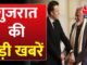 Gujarat News: France में PM Modi का जोरदार स्वागत, AI को लेकर क्या मूलमंत्र दिया ? | Paris | Aaj Tak