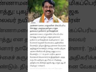 bjp news in Tamil #ai #tamil #admk4tamilnadu #shortvideo #tamilnews