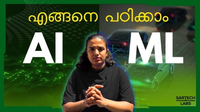 Beginners AI Road map 2025 | AI എങ്ങനെ പഠിച്ചു തുടങ്ങണം AI | How to learn ai