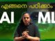 Beginners AI Road map 2025 | AI എങ്ങനെ പഠിച്ചു തുടങ്ങണം AI | How to learn ai