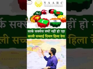 #viralvideo#motivation #facts#news #funny #gk #saarc#trending #ytshorts#khangs#ai#upsc #khansirpatna