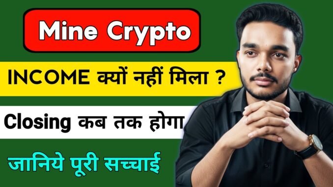 Mine Crypto Income Update | Mine Crypto Closing | Mine Crypto Update Today | Mine Crypto New Update