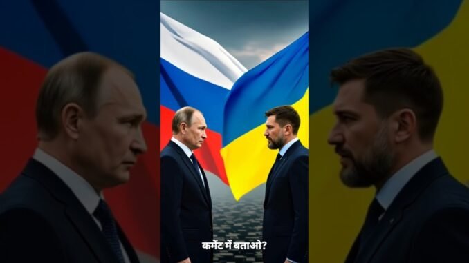 #truedialogue #youtubeshorts #viralvideo #ai #news #indiaupdates #war #russiaukrainewar