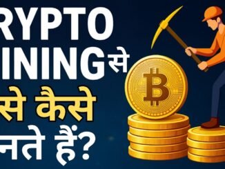 Crypto Mining से पैसे कैसे बनते हैं? | What is Crypto Mining in Hindi | Bitcoin Mining Explained