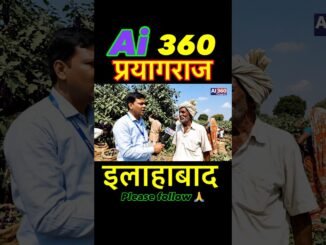 #ai #latestnews #hanumanganj #news #shorts #prayagraj