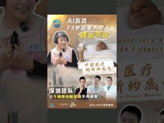 AI Guides 73-Year-Old Canadian Citizen Pursuing Cross-Border Medical Treatment