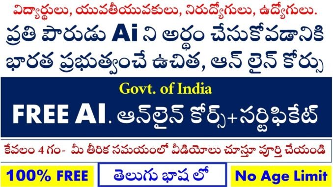 free ai course for beginners with certificate by government of India | free online courses in telugu