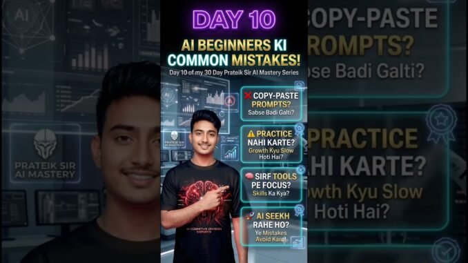 AI Beginners Ki Common Mistakes | In Galtiyon Se Bacho | AI Series Day 10 #ai #aiseries #easytricks