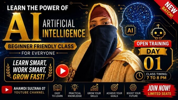 🚀 AI Training for Beginners 2026 | | Day 1 Live Class#ahmadimam #womenempowerment