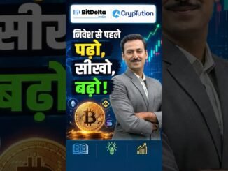 Cryptution | निवेश से पहले पढ़ो, सीखो, बढ़ो! #shorts #shortvideo #crypto