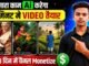 AI Se Gemini Video Kaise Banaye? Complete Guide Hindi ! AI Se Professional Video Kaise Banaye?
