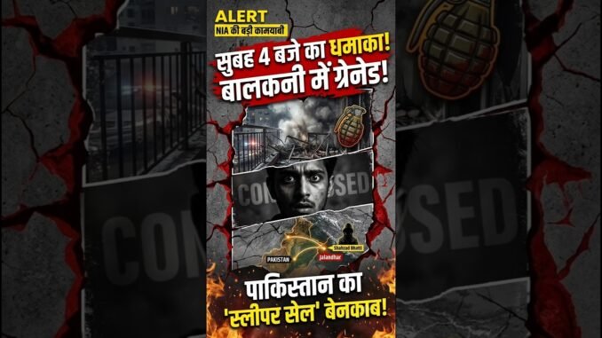 पाकिस्तान का स्लीपर सेल बेनकाब😱😱😱#shortvideo #ai #news