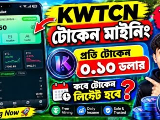 KWTCN Mining 2026 🔥 | Token Collect & Listing Date | Mining করে Token Earning? | Full Guide