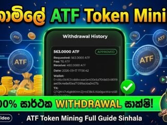 නොමිලේ Crypto හොයමු! 🔥 ATF Token Telegram Bot Full Guide Sinhala | Live Withdrawal #emoney