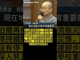 20261013大愛新聞 4