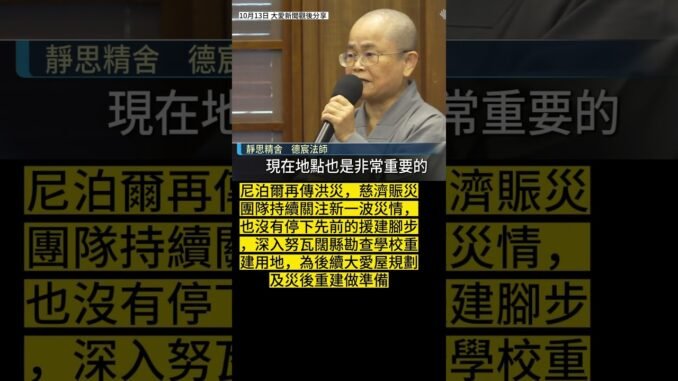 20261013大愛新聞 4