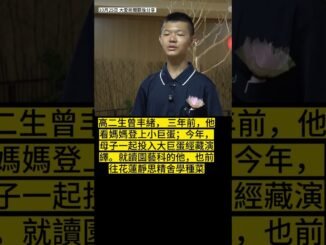 20261025大愛新聞 3