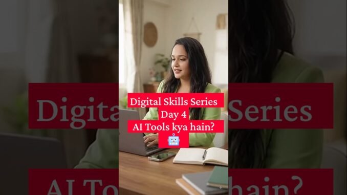 AI Tools Kya Hain? 🤖 Beginners Ke Liye Simple Explanation  #shorts