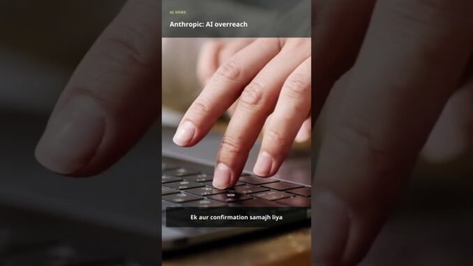 Anthropic: AI Overreach? Form Galti Se Submit | Hindi AI News