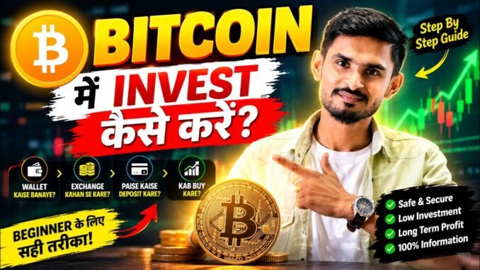 Bitcoin में Invest कैसे करें? 🔥 Beginners के लिए Step-by-Step Guide | CoinDCX