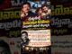 ‘చుట్టమల్లే’ AI వీడియో వివాదంపై RGV సంచలన వ్యాఖ్యలు | Ram Gopal Varma | Telugu News